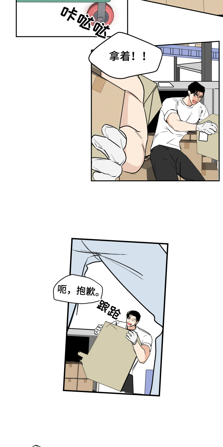 《绿色乐园》漫画最新章节第4章：太累了免费下拉式在线观看章节第【14】张图片