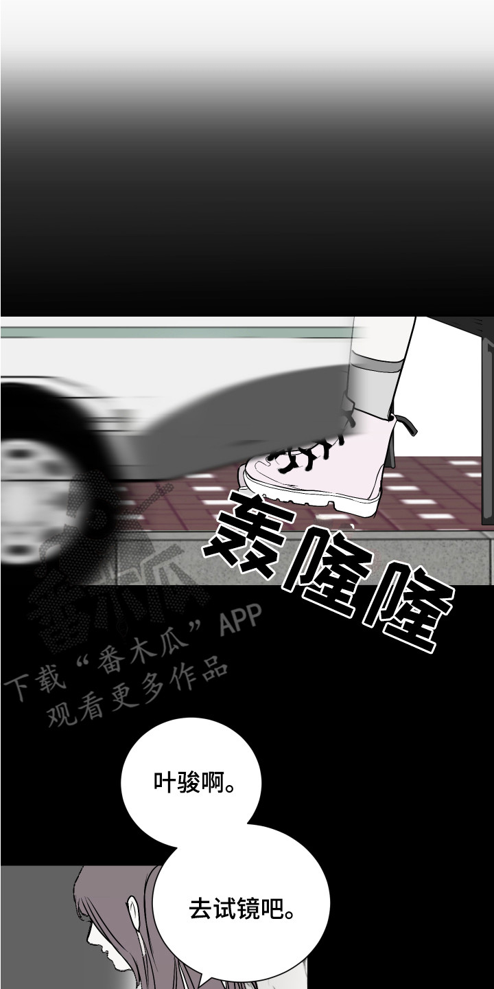 《绿色乐园》漫画最新章节第5章：发牢骚免费下拉式在线观看章节第【10】张图片