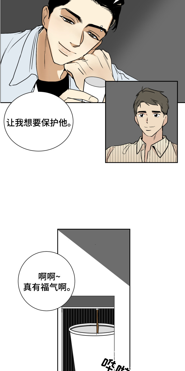 《绿色乐园》漫画最新章节第5章：发牢骚免费下拉式在线观看章节第【14】张图片