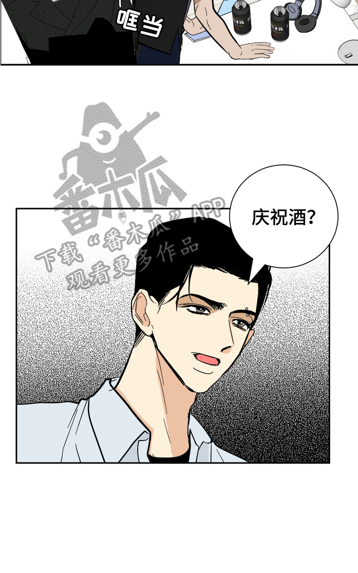 《绿色乐园》漫画最新章节第5章：发牢骚免费下拉式在线观看章节第【1】张图片