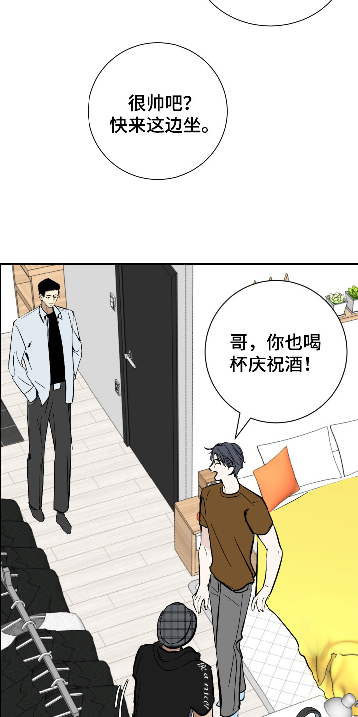 《绿色乐园》漫画最新章节第5章：发牢骚免费下拉式在线观看章节第【2】张图片