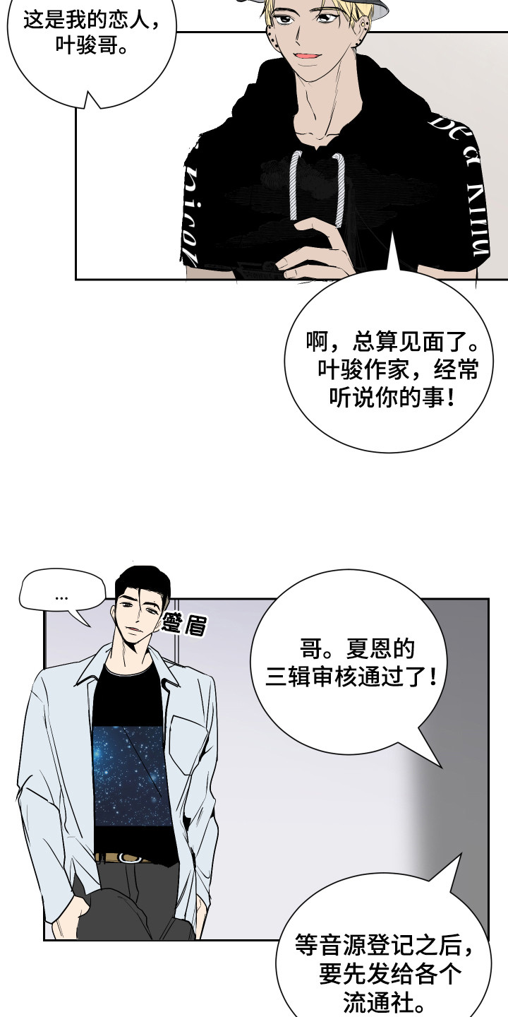 《绿色乐园》漫画最新章节第5章：发牢骚免费下拉式在线观看章节第【3】张图片