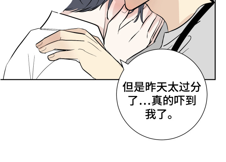 《绿色乐园》漫画最新章节第7章：道歉免费下拉式在线观看章节第【1】张图片