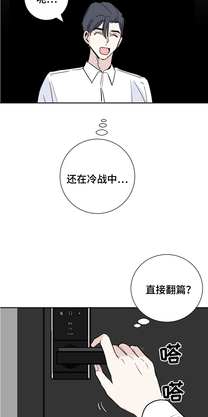 《绿色乐园》漫画最新章节第7章：道歉免费下拉式在线观看章节第【8】张图片