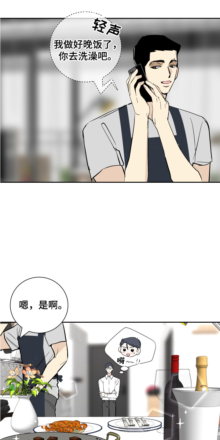 《绿色乐园》漫画最新章节第7章：道歉免费下拉式在线观看章节第【5】张图片