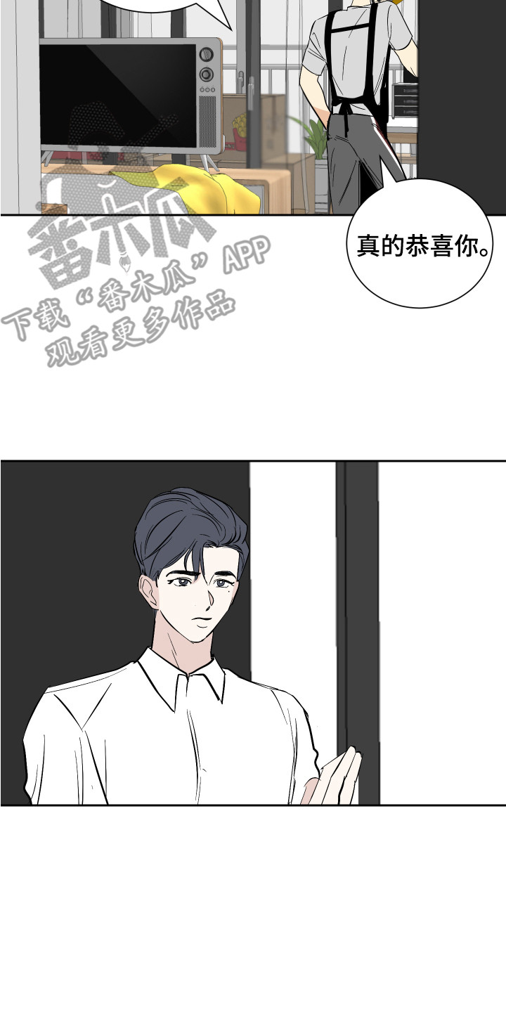 《绿色乐园》漫画最新章节第7章：道歉免费下拉式在线观看章节第【6】张图片