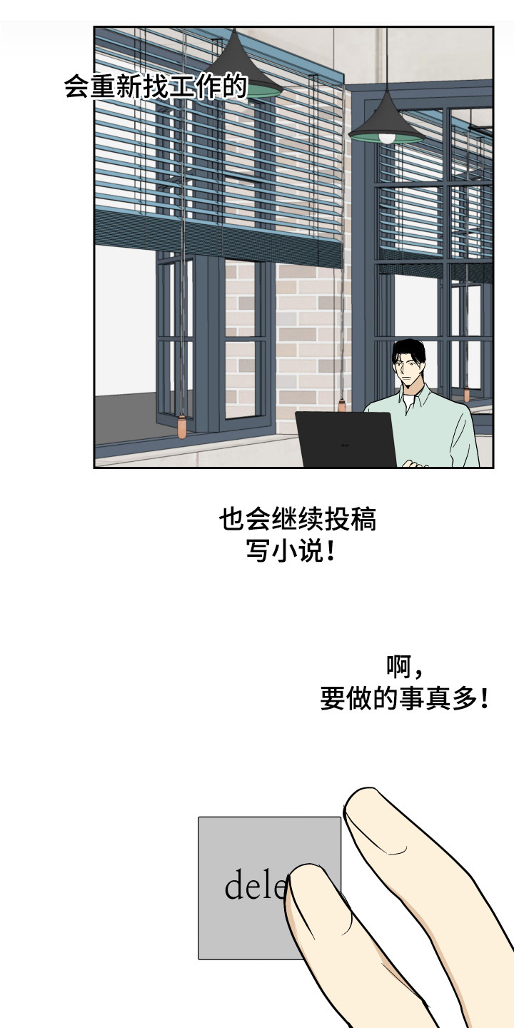 《绿色乐园》漫画最新章节第8章：打起精神免费下拉式在线观看章节第【3】张图片