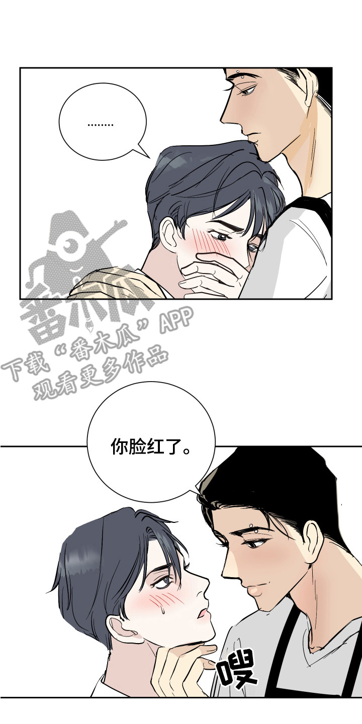 《绿色乐园》漫画最新章节第8章：打起精神免费下拉式在线观看章节第【16】张图片