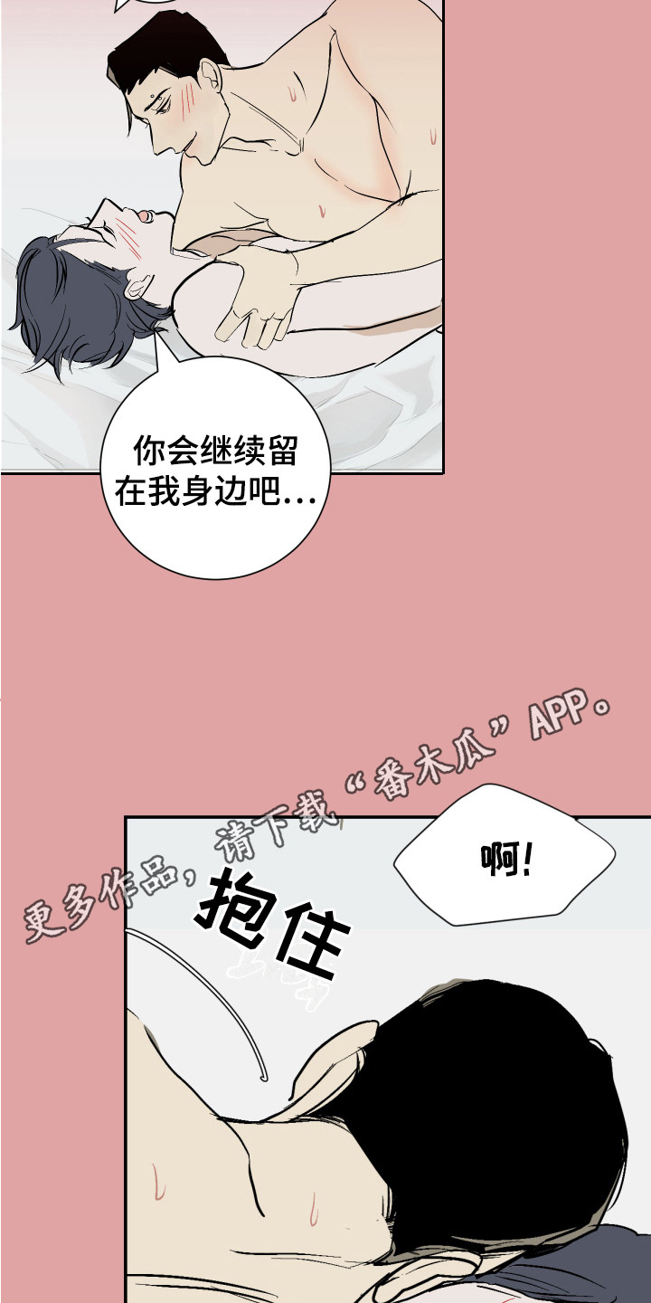 《绿色乐园》漫画最新章节第8章：打起精神免费下拉式在线观看章节第【7】张图片