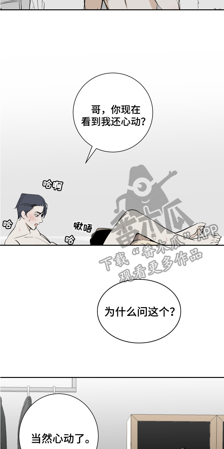 《绿色乐园》漫画最新章节第8章：打起精神免费下拉式在线观看章节第【10】张图片