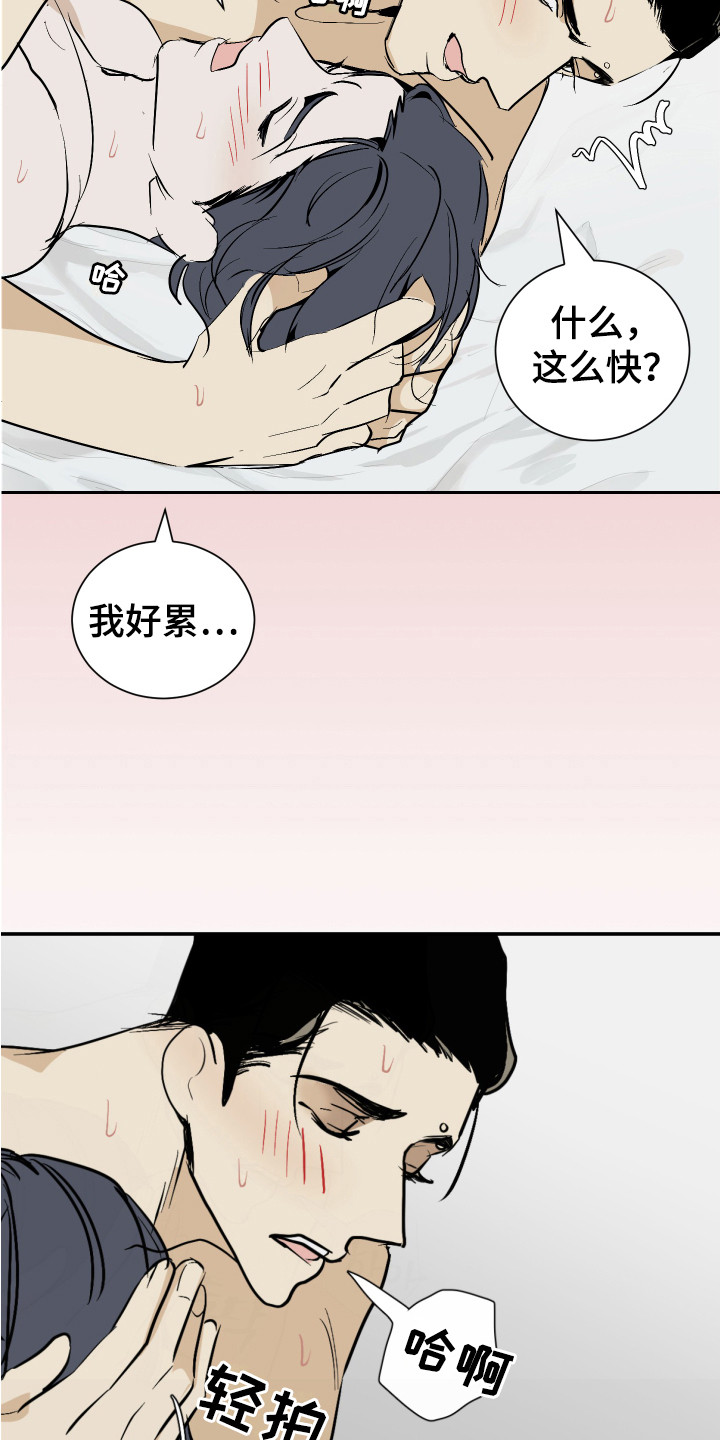 《绿色乐园》漫画最新章节第8章：打起精神免费下拉式在线观看章节第【5】张图片