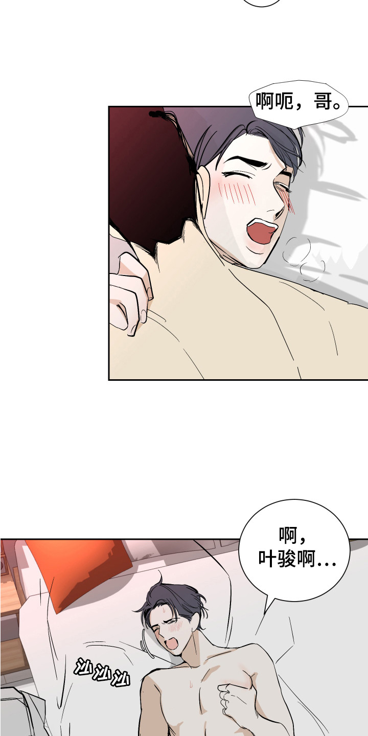 《绿色乐园》漫画最新章节第8章：打起精神免费下拉式在线观看章节第【11】张图片