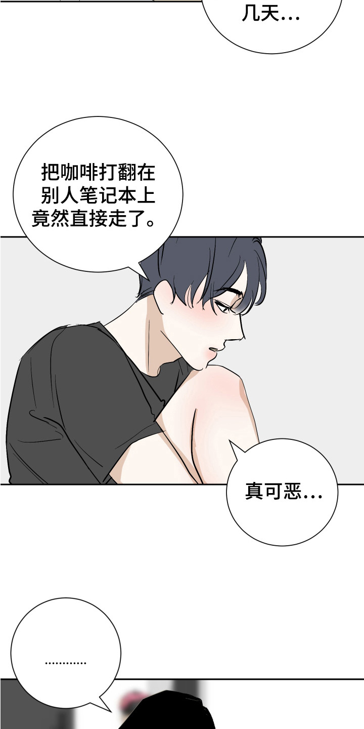 《绿色乐园》漫画最新章节第10章：奖励免费下拉式在线观看章节第【14】张图片