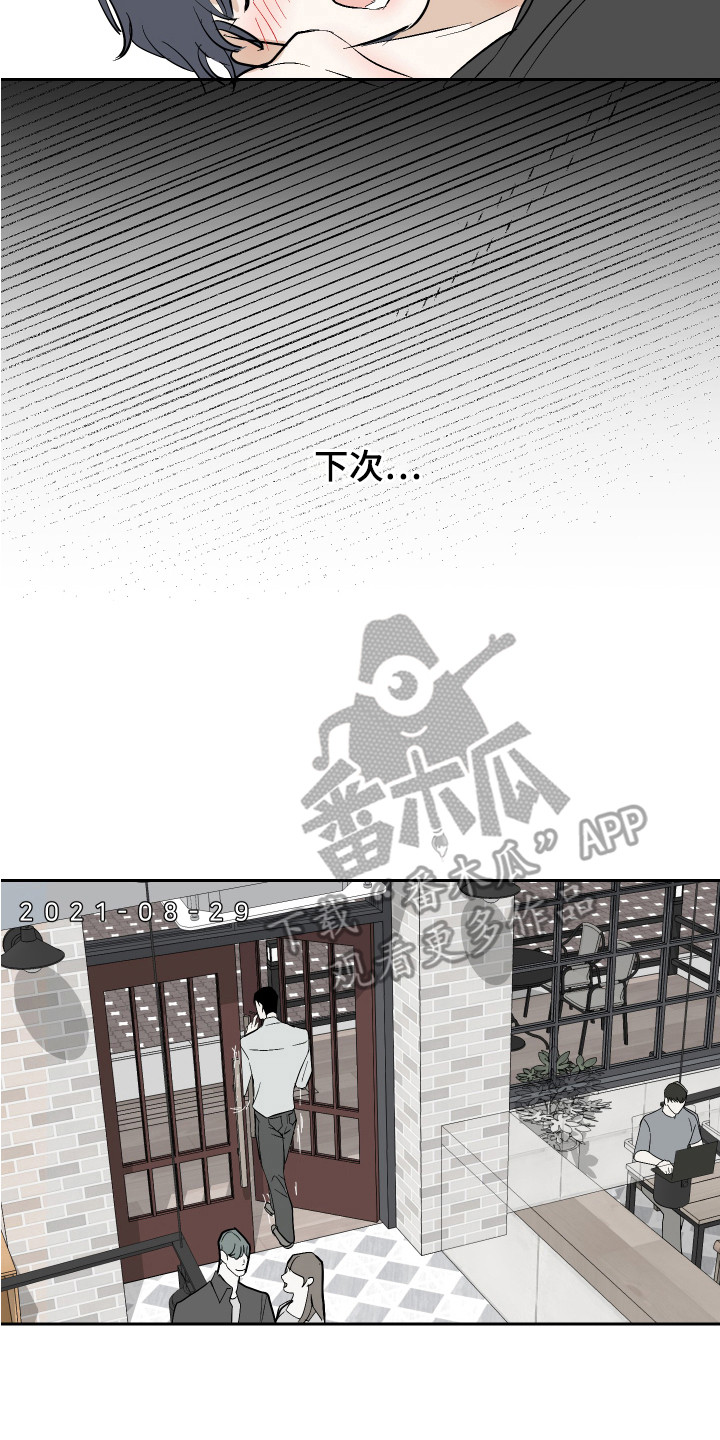 《绿色乐园》漫画最新章节第10章：奖励免费下拉式在线观看章节第【4】张图片