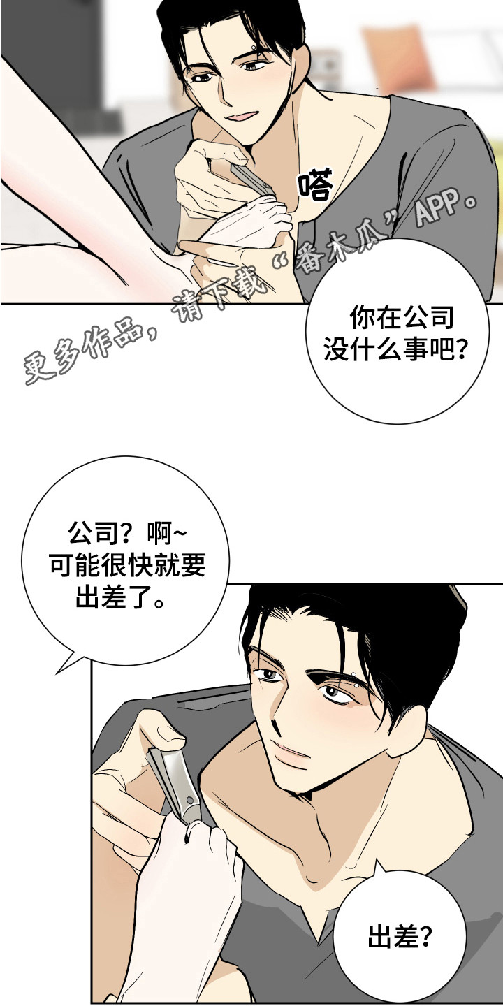 《绿色乐园》漫画最新章节第10章：奖励免费下拉式在线观看章节第【13】张图片