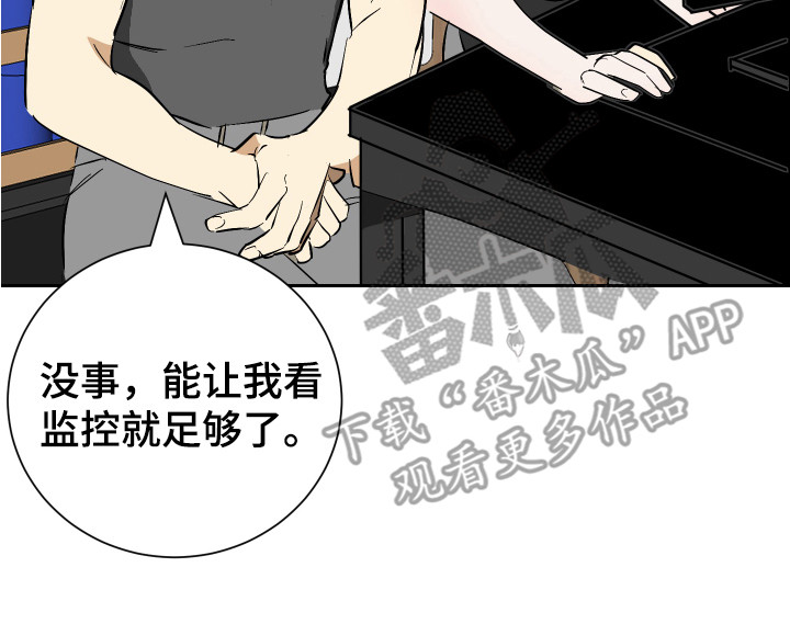 《绿色乐园》漫画最新章节第10章：奖励免费下拉式在线观看章节第【1】张图片