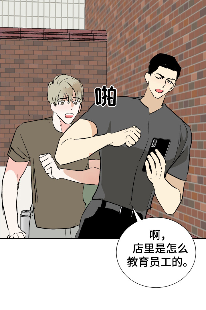 《绿色乐园》漫画最新章节第11章：逼问免费下拉式在线观看章节第【1】张图片