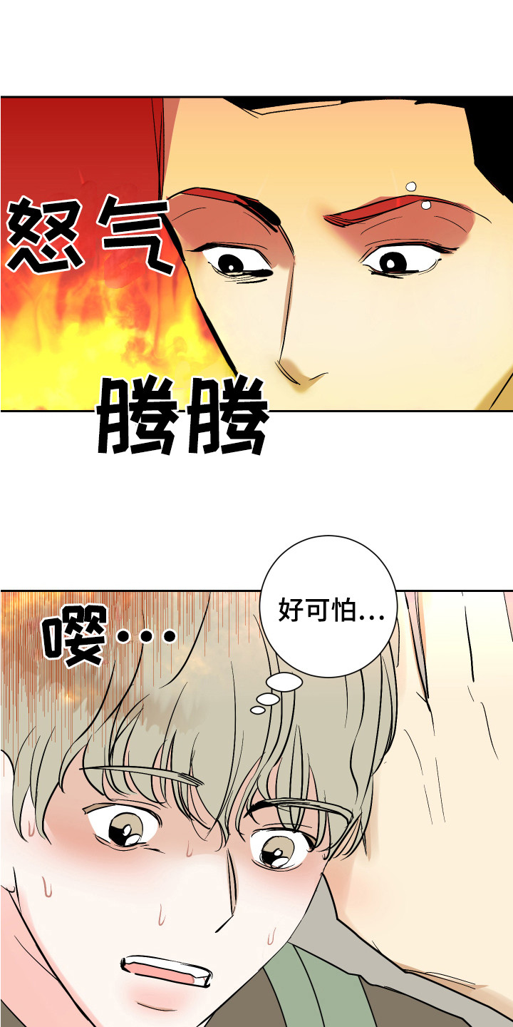 《绿色乐园》漫画最新章节第11章：逼问免费下拉式在线观看章节第【6】张图片