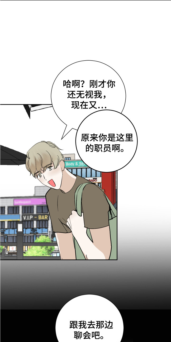 《绿色乐园》漫画最新章节第11章：逼问免费下拉式在线观看章节第【10】张图片