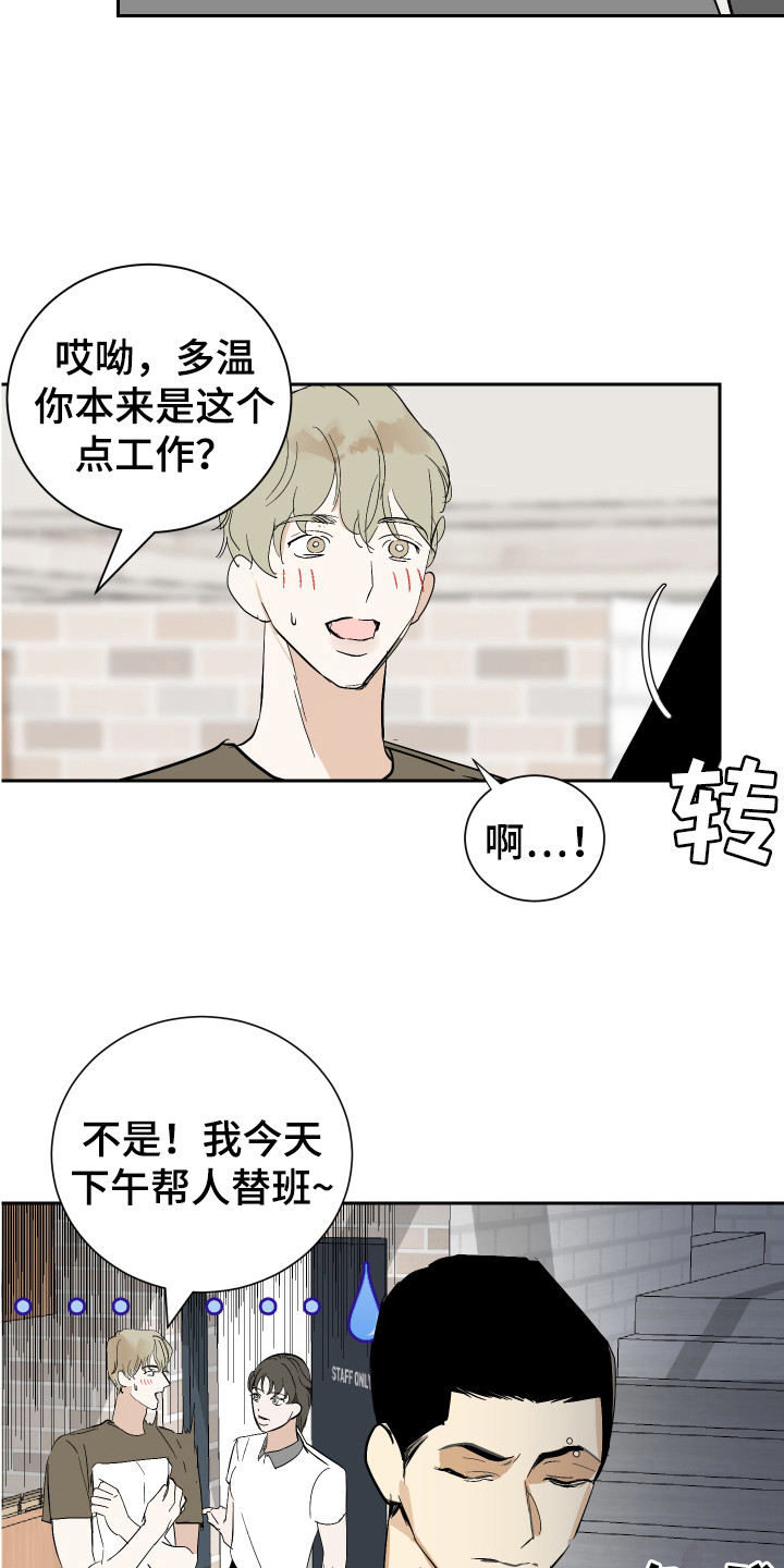 《绿色乐园》漫画最新章节第11章：逼问免费下拉式在线观看章节第【16】张图片