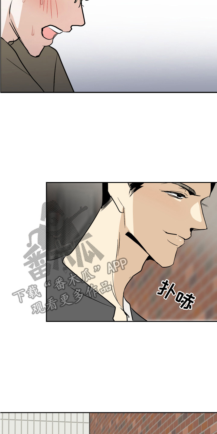 《绿色乐园》漫画最新章节第11章：逼问免费下拉式在线观看章节第【2】张图片