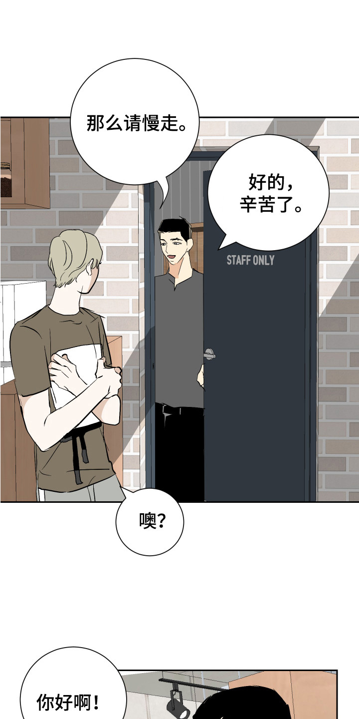 《绿色乐园》漫画最新章节第11章：逼问免费下拉式在线观看章节第【18】张图片