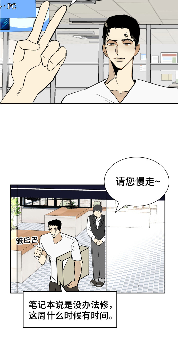 《绿色乐园》漫画最新章节第12章：很单纯免费下拉式在线观看章节第【11】张图片