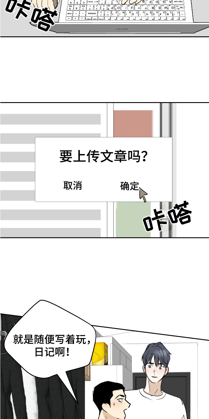 《绿色乐园》漫画最新章节第12章：很单纯免费下拉式在线观看章节第【2】张图片