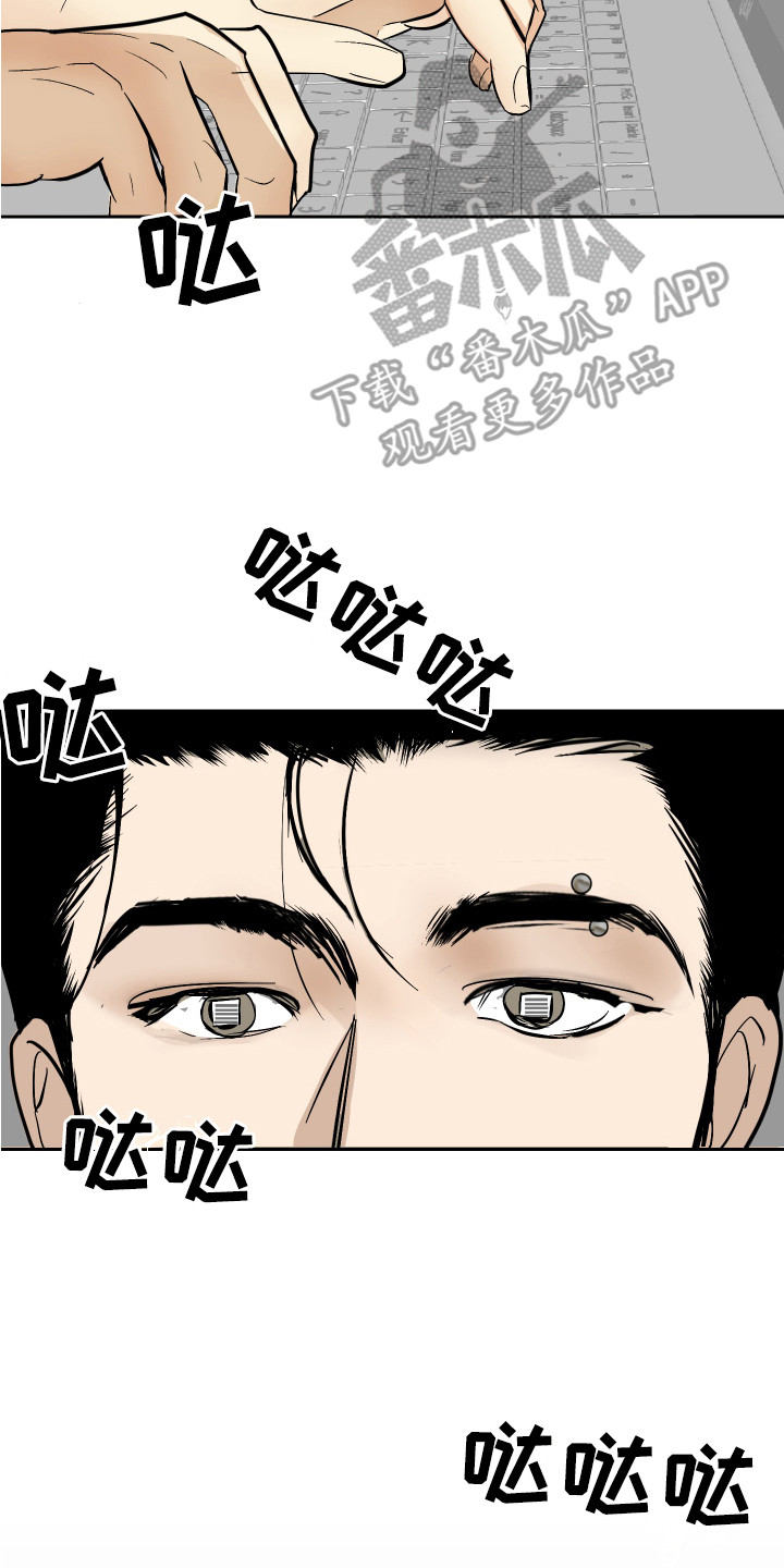 《绿色乐园》漫画最新章节第12章：很单纯免费下拉式在线观看章节第【4】张图片