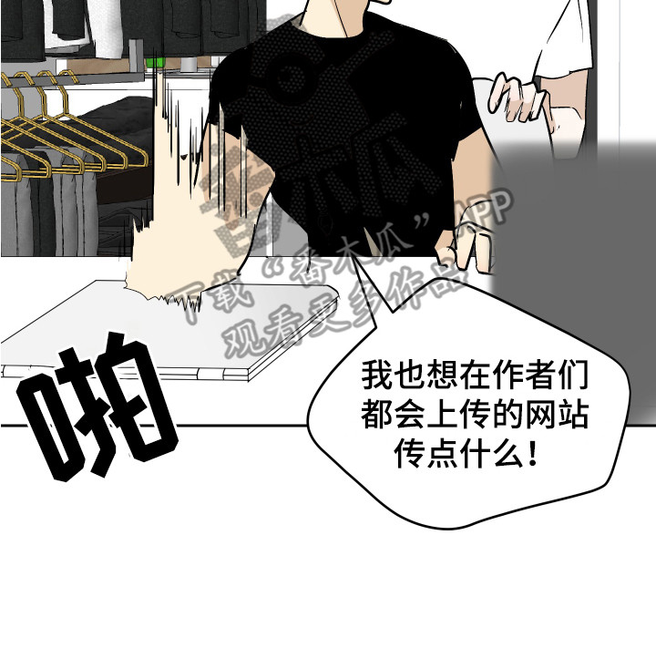 《绿色乐园》漫画最新章节第12章：很单纯免费下拉式在线观看章节第【1】张图片