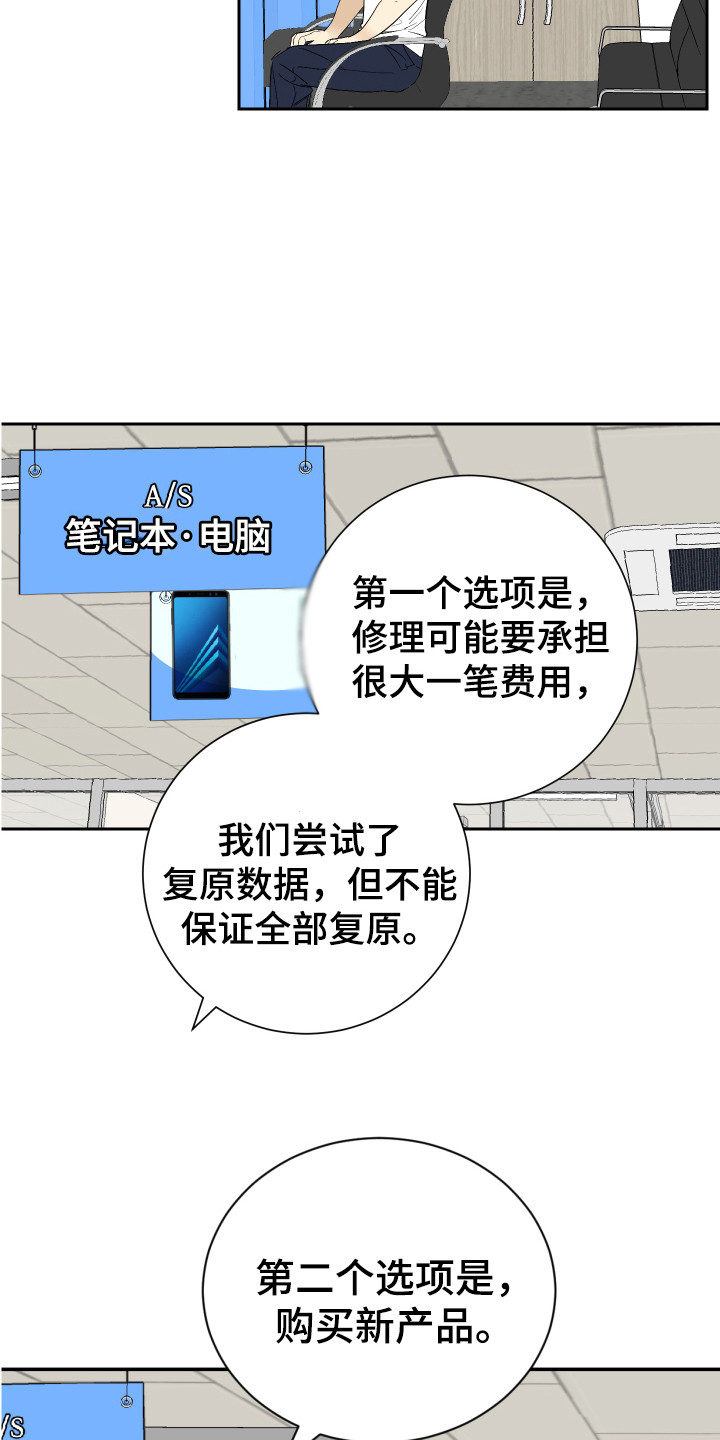 《绿色乐园》漫画最新章节第12章：很单纯免费下拉式在线观看章节第【12】张图片