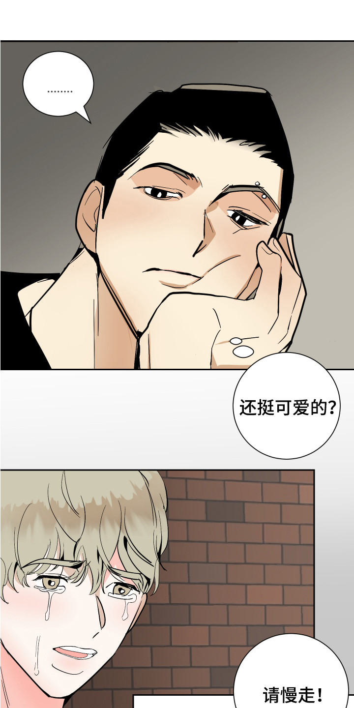 《绿色乐园》漫画最新章节第12章：很单纯免费下拉式在线观看章节第【8】张图片