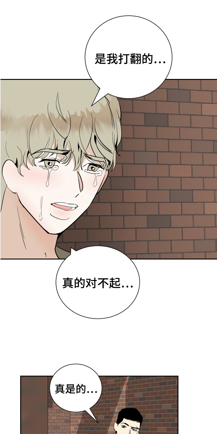 《绿色乐园》漫画最新章节第12章：很单纯免费下拉式在线观看章节第【15】张图片