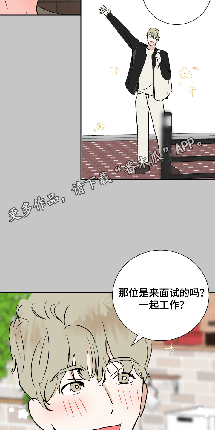 《绿色乐园》漫画最新章节第12章：很单纯免费下拉式在线观看章节第【7】张图片