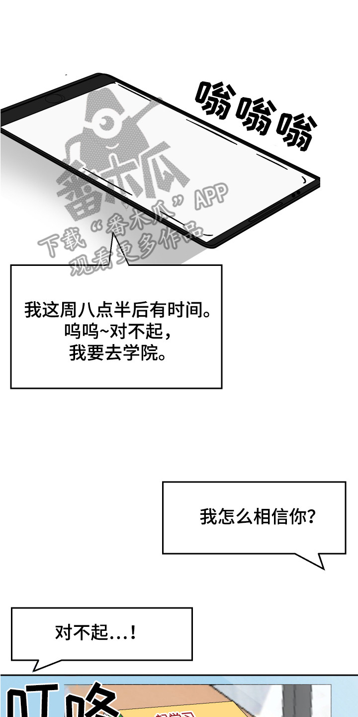 《绿色乐园》漫画最新章节第12章：很单纯免费下拉式在线观看章节第【10】张图片