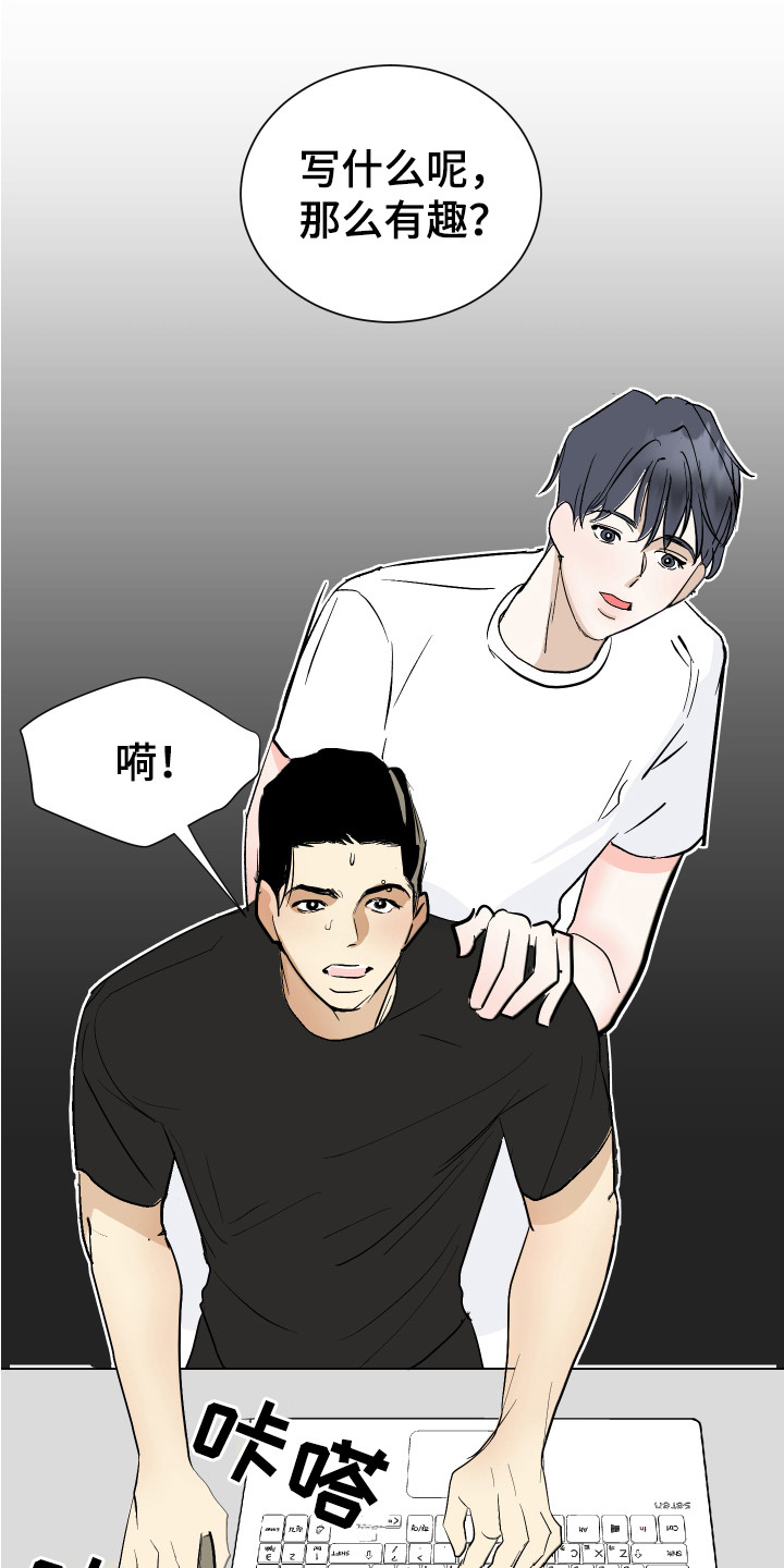 《绿色乐园》漫画最新章节第12章：很单纯免费下拉式在线观看章节第【3】张图片