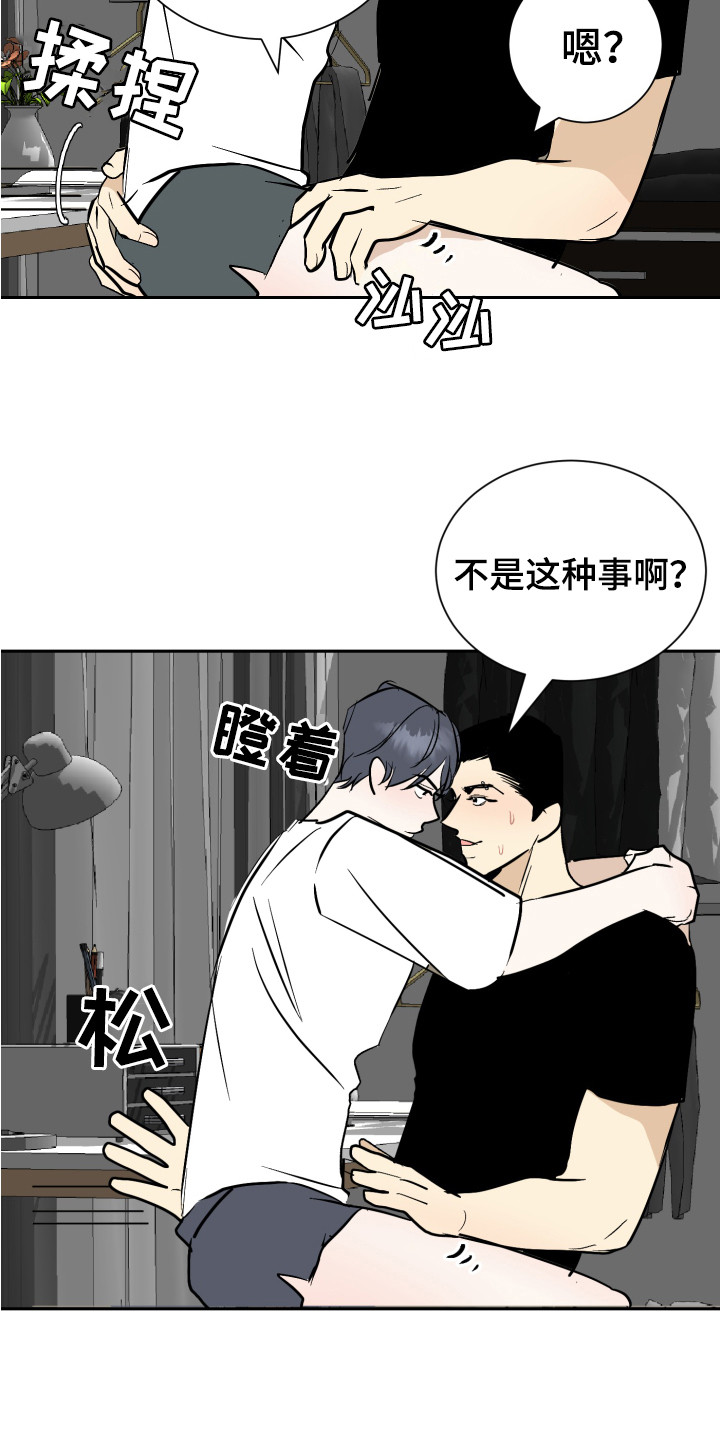 《绿色乐园》漫画最新章节第13章：不安免费下拉式在线观看章节第【17】张图片