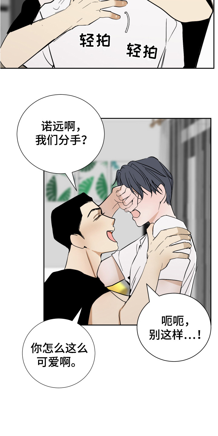 《绿色乐园》漫画最新章节第13章：不安免费下拉式在线观看章节第【6】张图片