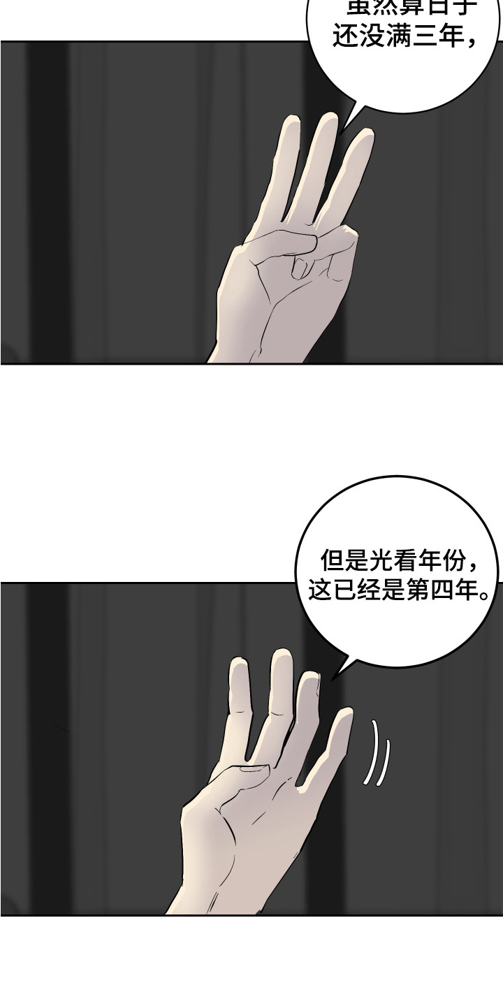 《绿色乐园》漫画最新章节第13章：不安免费下拉式在线观看章节第【3】张图片