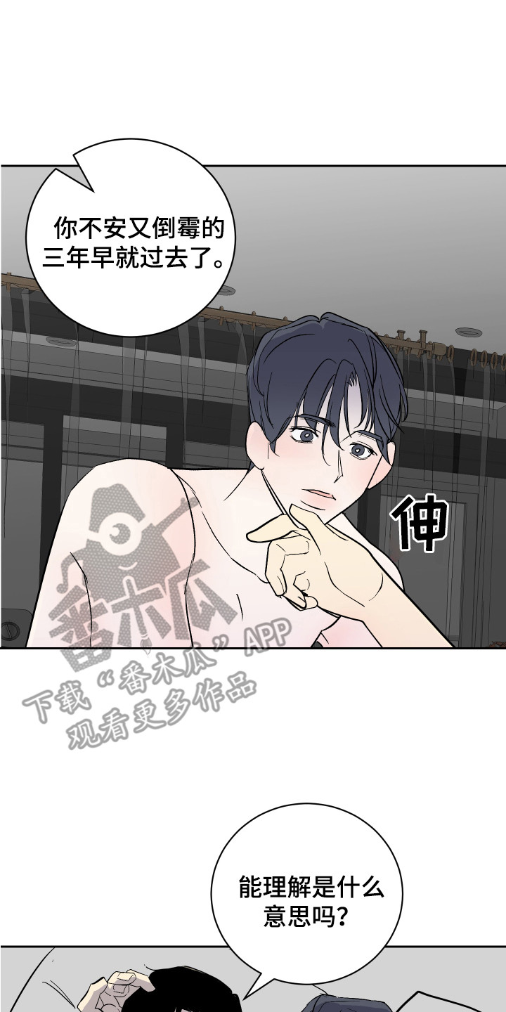 《绿色乐园》漫画最新章节第13章：不安免费下拉式在线观看章节第【2】张图片