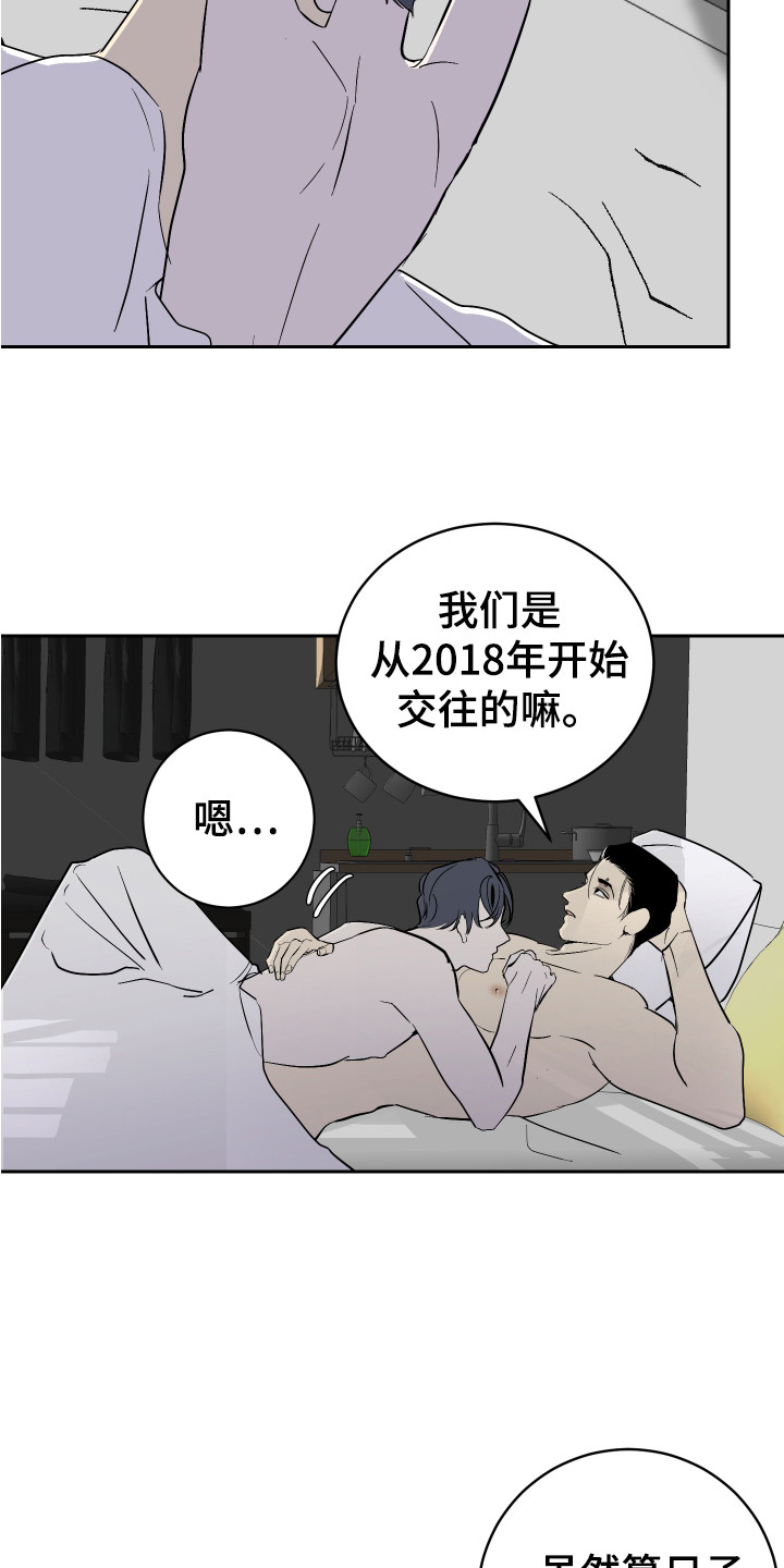 《绿色乐园》漫画最新章节第13章：不安免费下拉式在线观看章节第【4】张图片