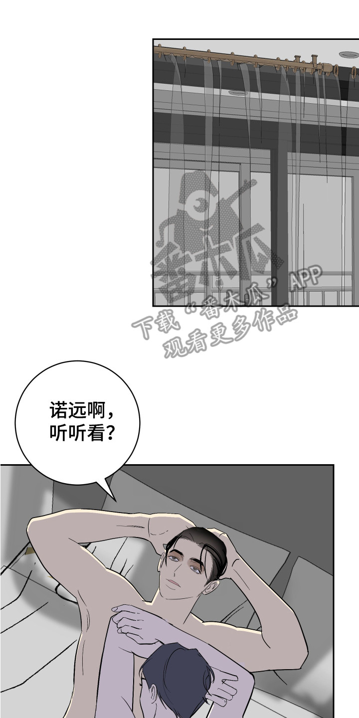 《绿色乐园》漫画最新章节第13章：不安免费下拉式在线观看章节第【5】张图片