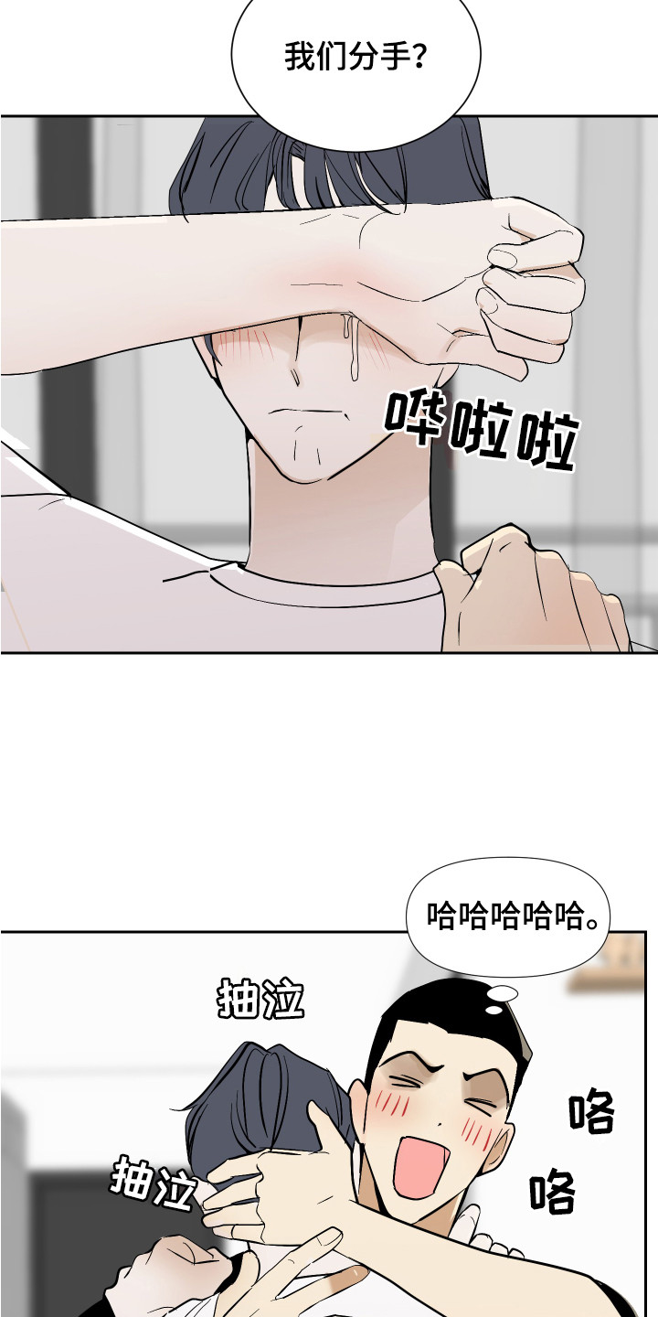 《绿色乐园》漫画最新章节第13章：不安免费下拉式在线观看章节第【7】张图片