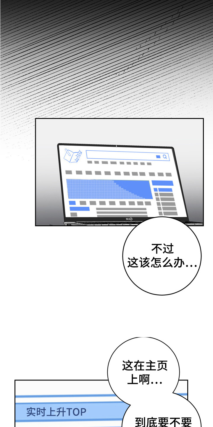 《绿色乐园》漫画最新章节第14章：盯着看免费下拉式在线观看章节第【17】张图片