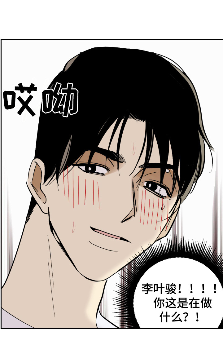 《绿色乐园》漫画最新章节第14章：盯着看免费下拉式在线观看章节第【1】张图片