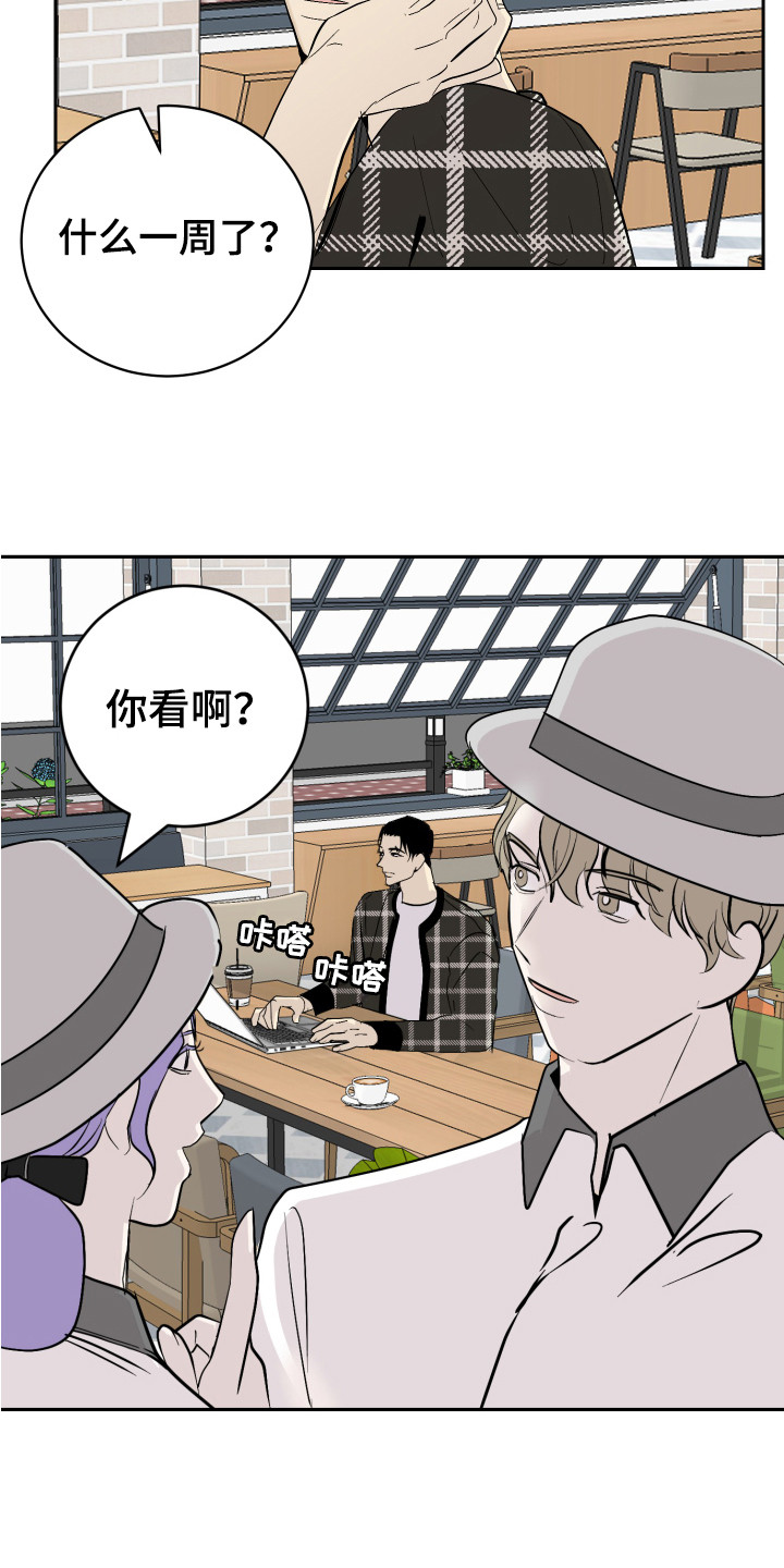 《绿色乐园》漫画最新章节第14章：盯着看免费下拉式在线观看章节第【14】张图片