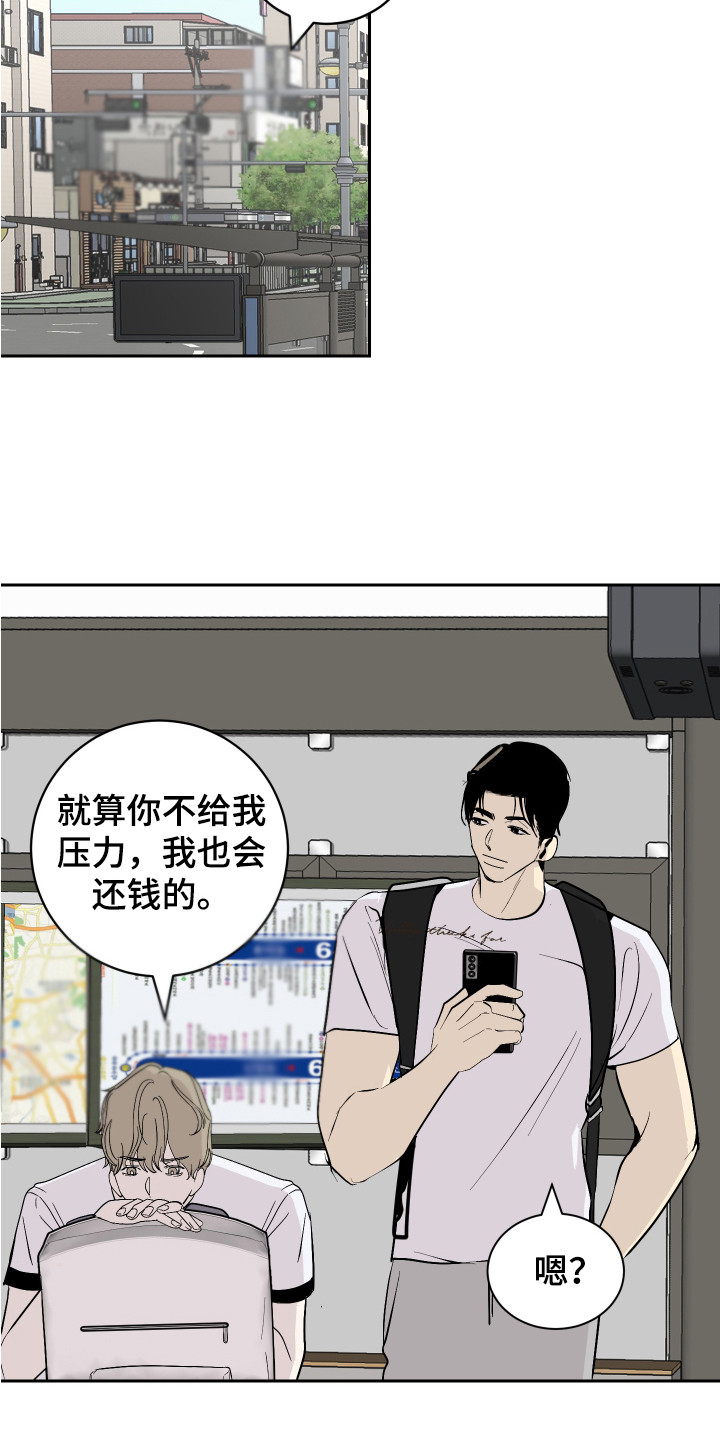 《绿色乐园》漫画最新章节第14章：盯着看免费下拉式在线观看章节第【4】张图片