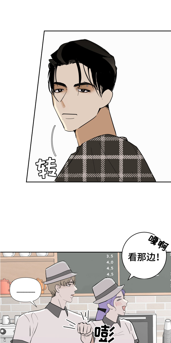 《绿色乐园》漫画最新章节第14章：盯着看免费下拉式在线观看章节第【13】张图片