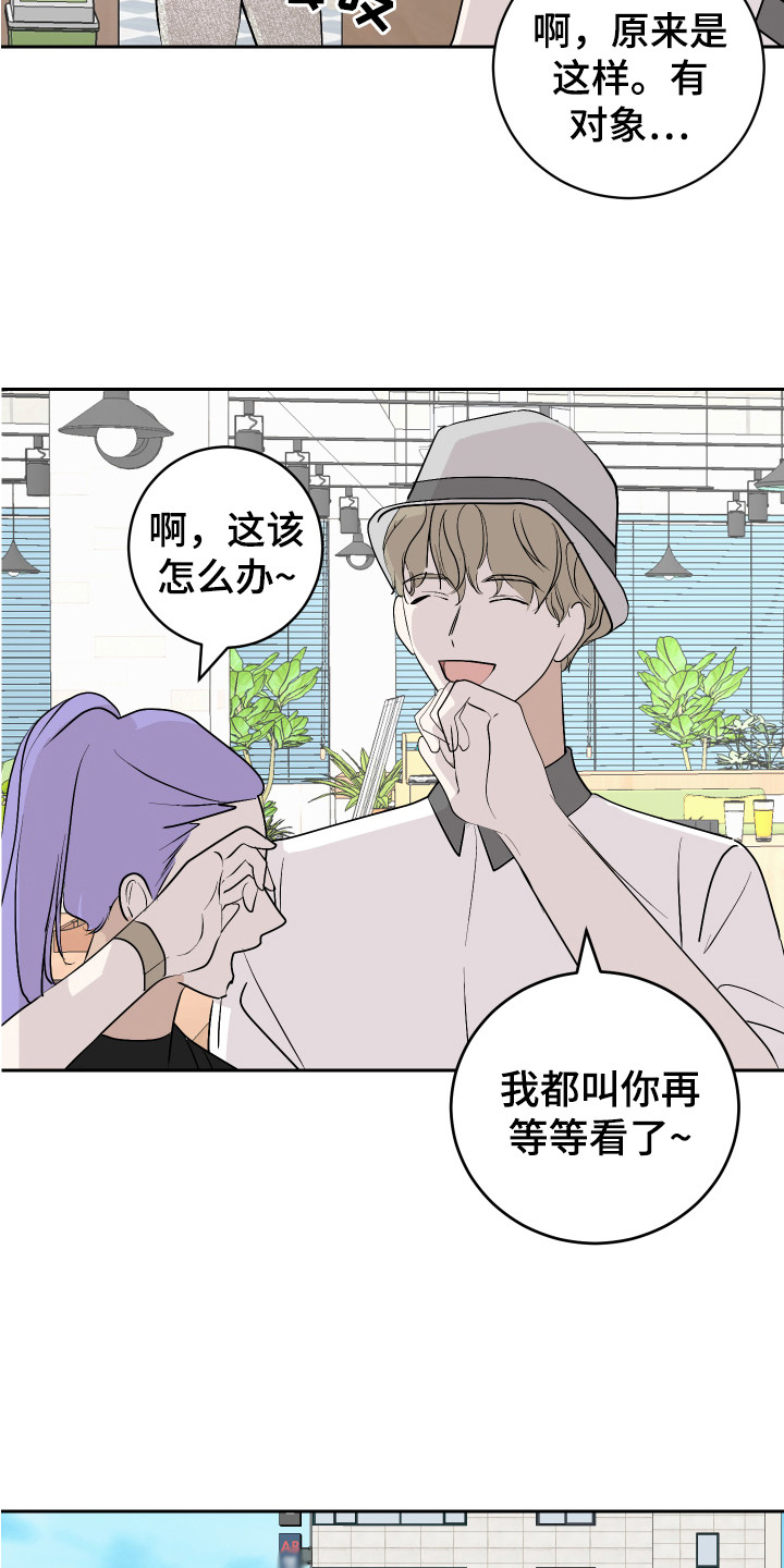 《绿色乐园》漫画最新章节第14章：盯着看免费下拉式在线观看章节第【7】张图片