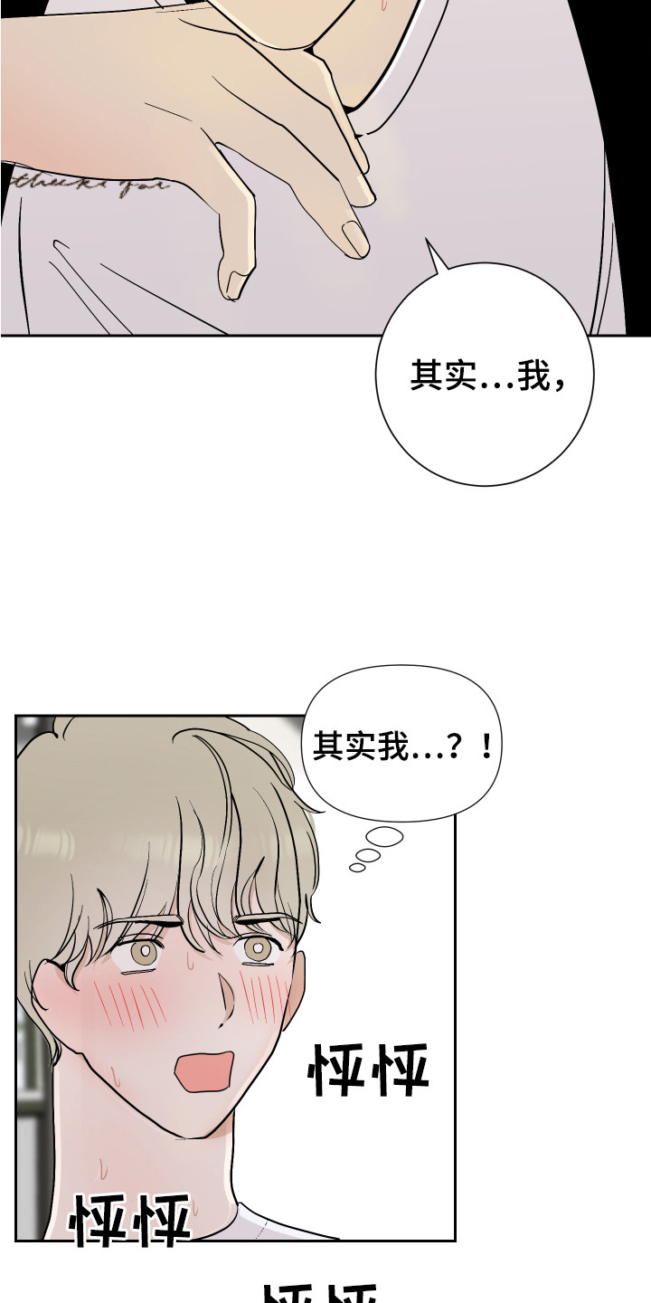 《绿色乐园》漫画最新章节第15章：丢脸免费下拉式在线观看章节第【7】张图片